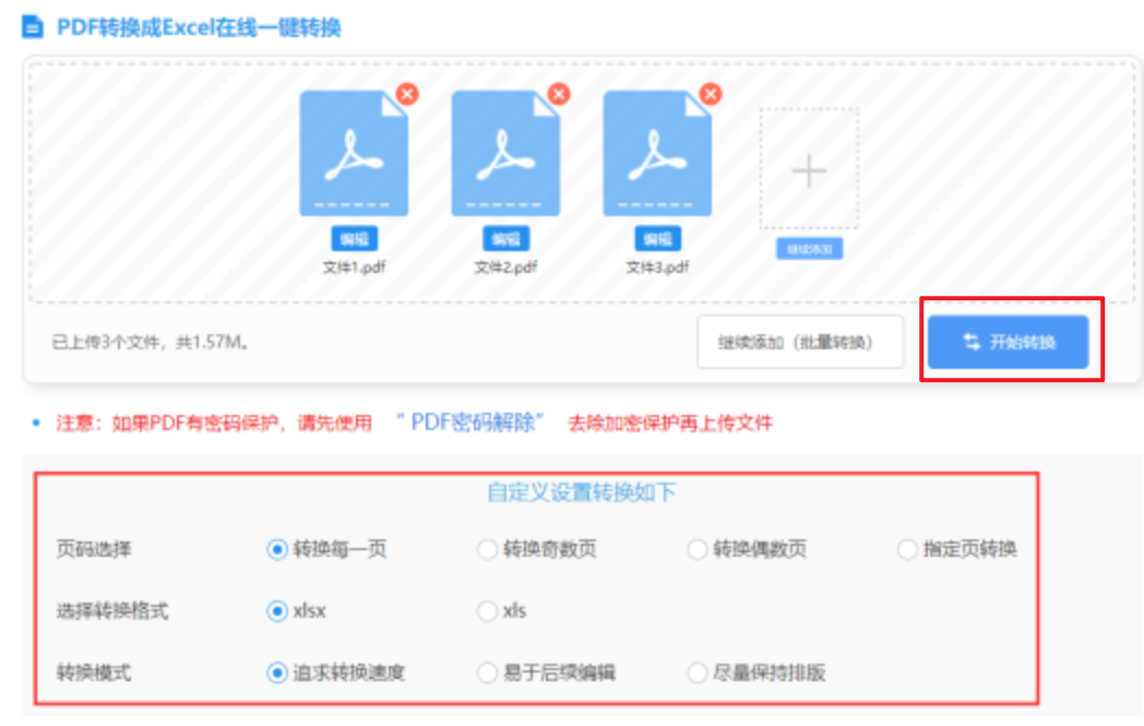 爱游戏官方首页使用讲解 - 开始转换